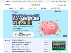 서울 영테크					 					 인증 화면